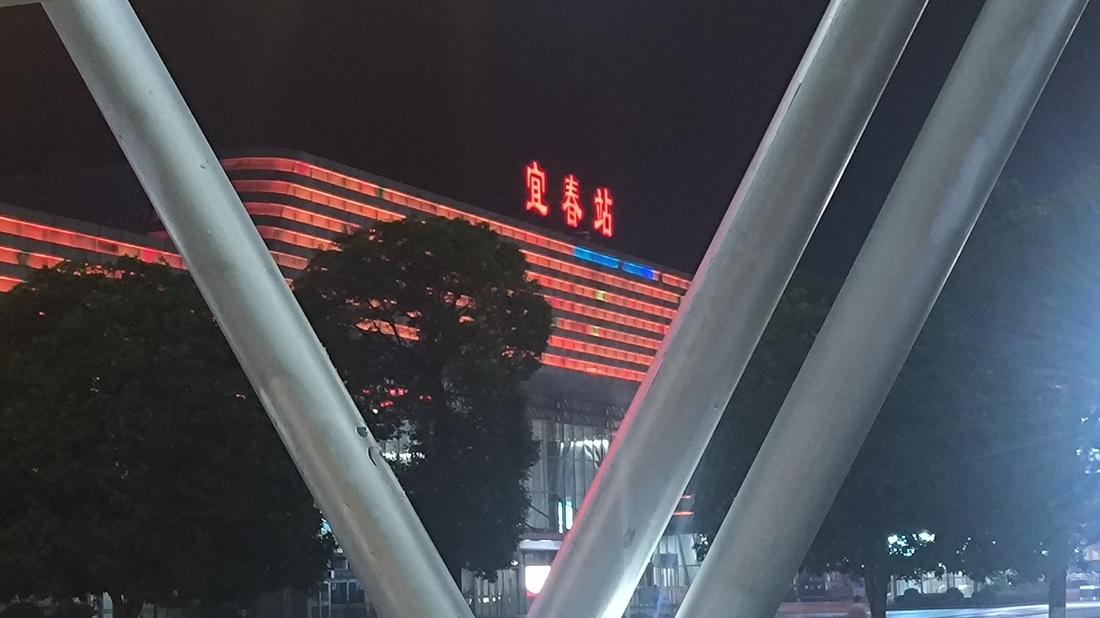 宜春（夜侧）.jpg